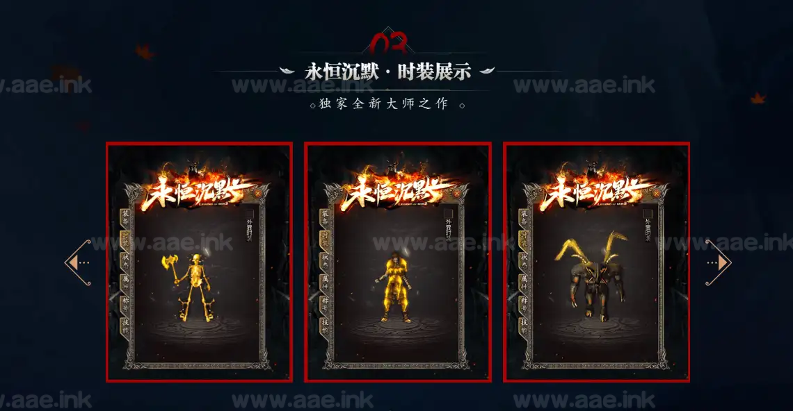 《永恒沉默》经典传奇类特色复古服务端+三角色十职业金币版+单机登录器+配套网站+翎风引擎_Aae_Source