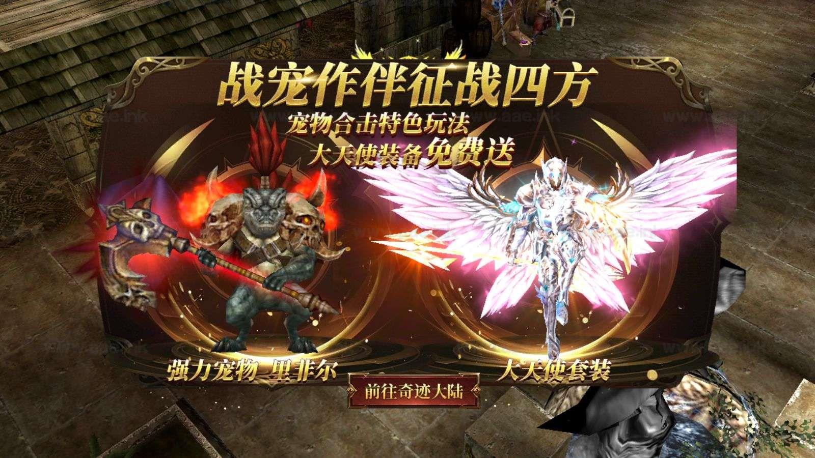 《奇迹Mu-勇者大陆》典藏魔幻冒险手游Ubuntu服务端+安卓苹果双端+CDK授权后台+前后端全套源码+详细搭建教程_Aae_Source