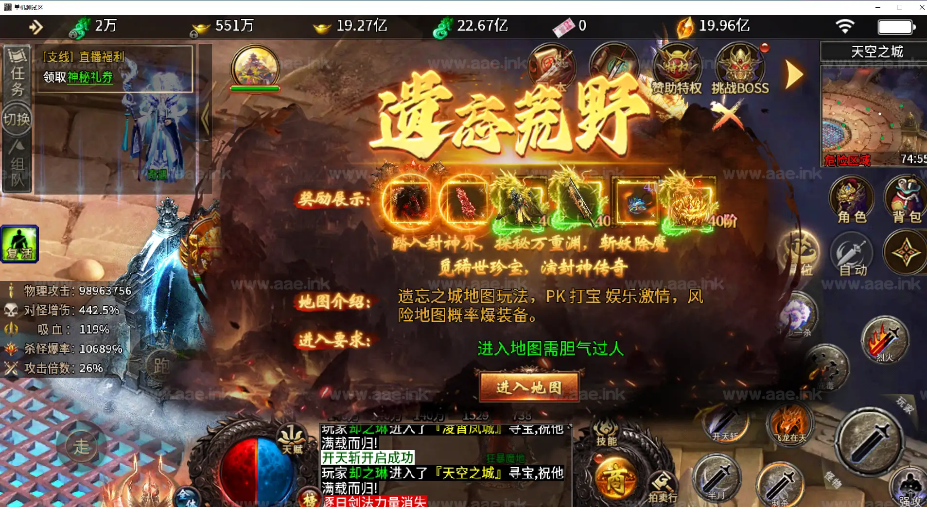 《996牛马沉默之血战屠龙20大陆修复版》经典传奇类端游一键端+二十大陆+遍地光柱+自动挂机+配套客户端+图文教程_Aae_Source