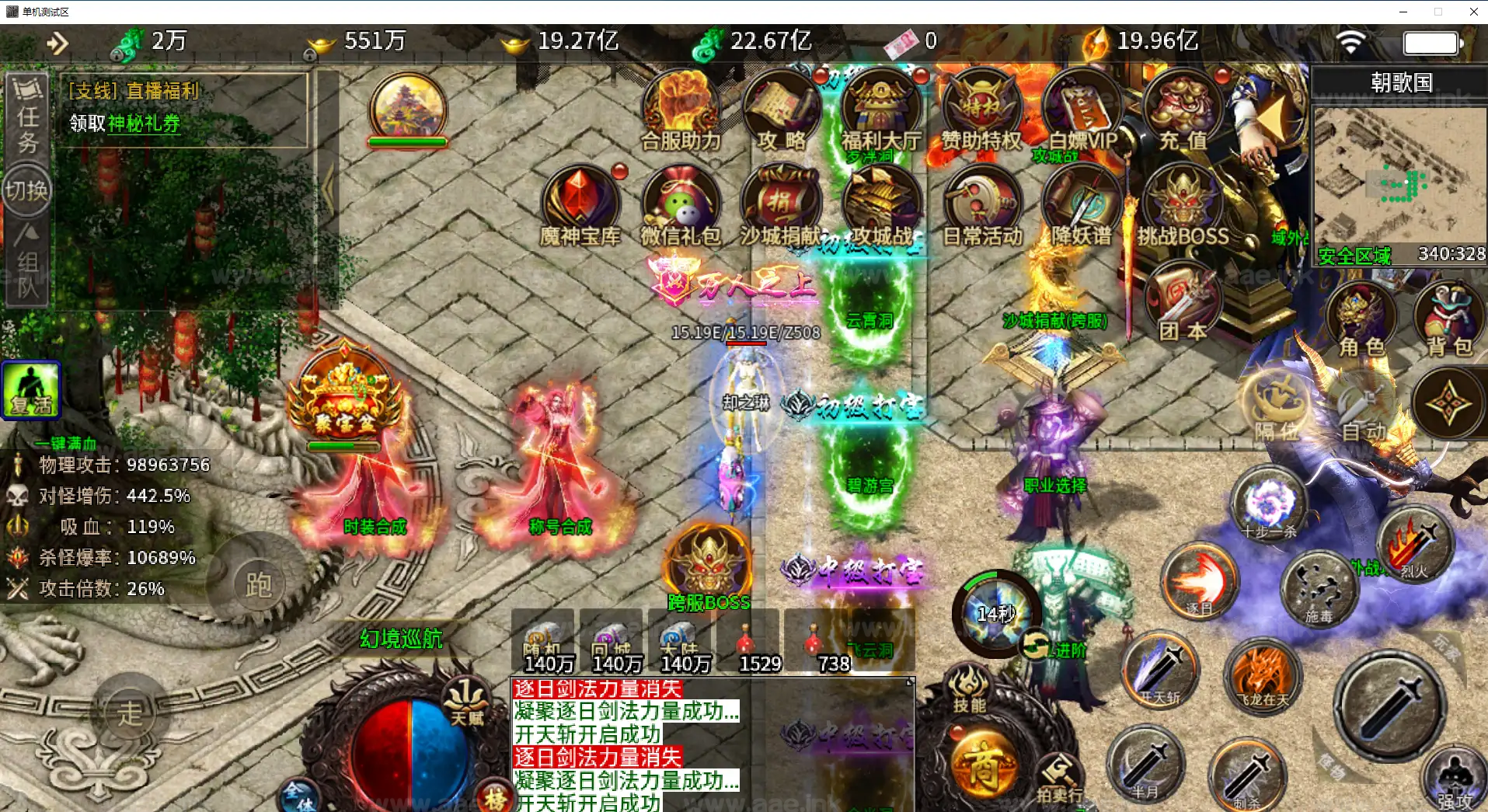 《996牛马沉默之血战屠龙20大陆修复版》经典传奇类端游一键端+二十大陆+遍地光柱+自动挂机+配套客户端+图文教程_Aae_Source