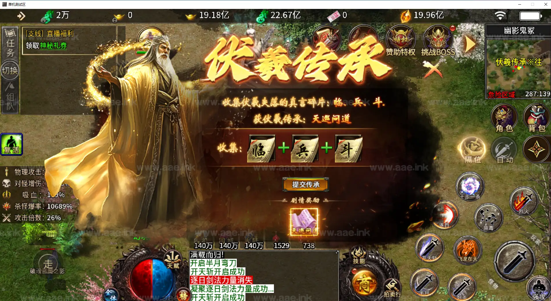 《996牛马沉默之血战屠龙20大陆修复版》经典传奇类端游一键端+二十大陆+遍地光柱+自动挂机+配套客户端+图文教程_Aae_Source