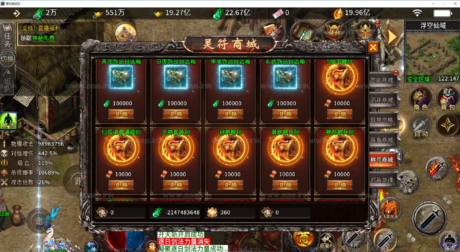 图片[7]_《996牛马沉默之血战屠龙20大陆修复版》经典传奇类端游一键端+二十大陆+遍地光柱+自动挂机+配套客户端+图文教程_Aae_Source