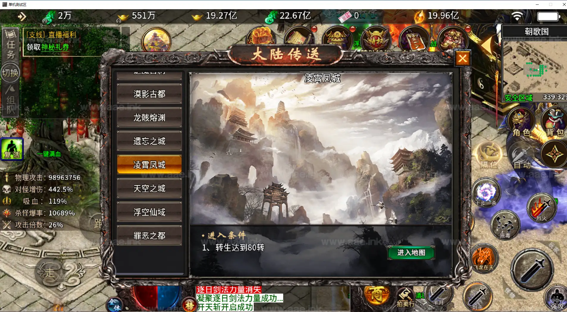 图片[9]_《996牛马沉默之血战屠龙20大陆修复版》经典传奇类端游一键端+二十大陆+遍地光柱+自动挂机+配套客户端+图文教程_Aae_Source