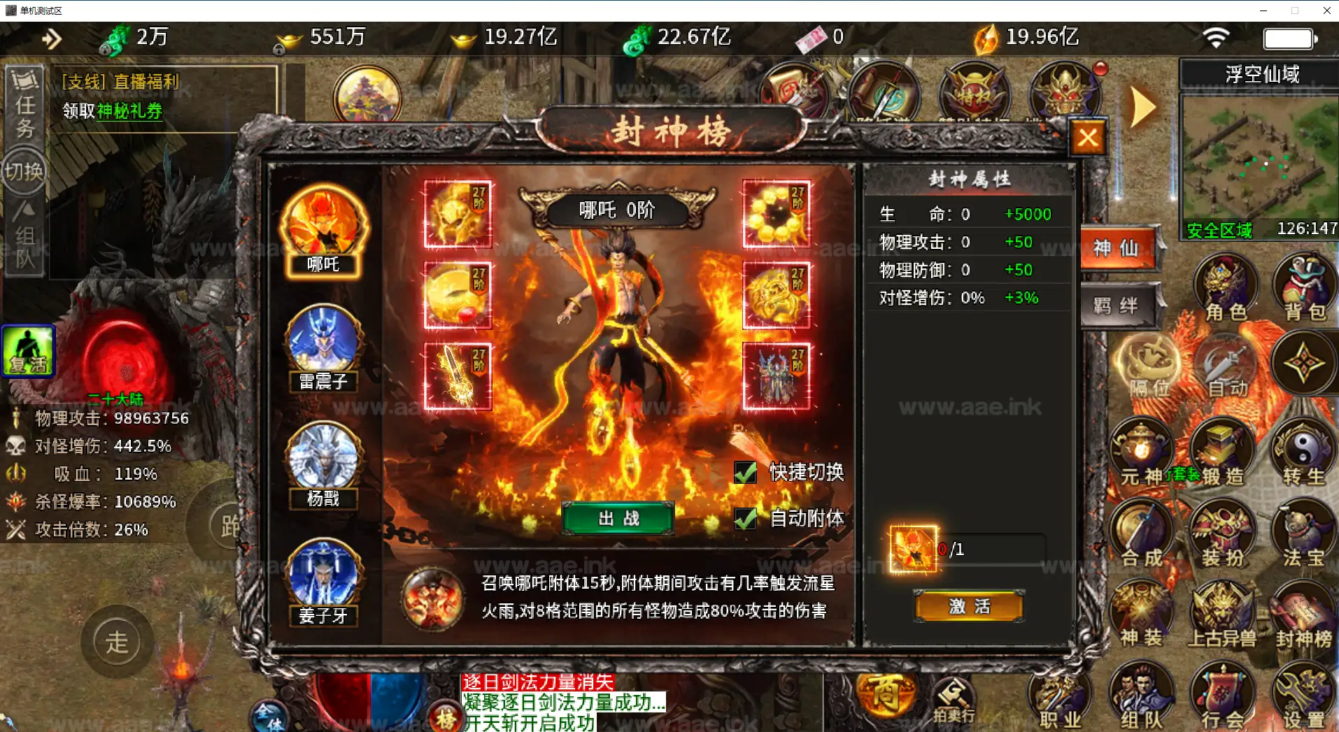 图片[10]_《996牛马沉默之血战屠龙20大陆修复版》经典传奇类端游一键端+二十大陆+遍地光柱+自动挂机+配套客户端+图文教程_Aae_Source