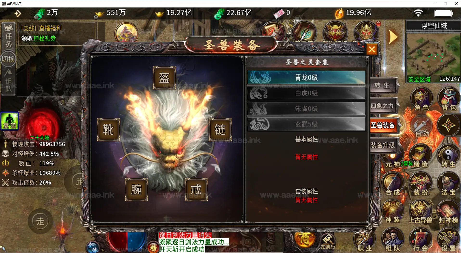 图片[11]_《996牛马沉默之血战屠龙20大陆修复版》经典传奇类端游一键端+二十大陆+遍地光柱+自动挂机+配套客户端+图文教程_Aae_Source