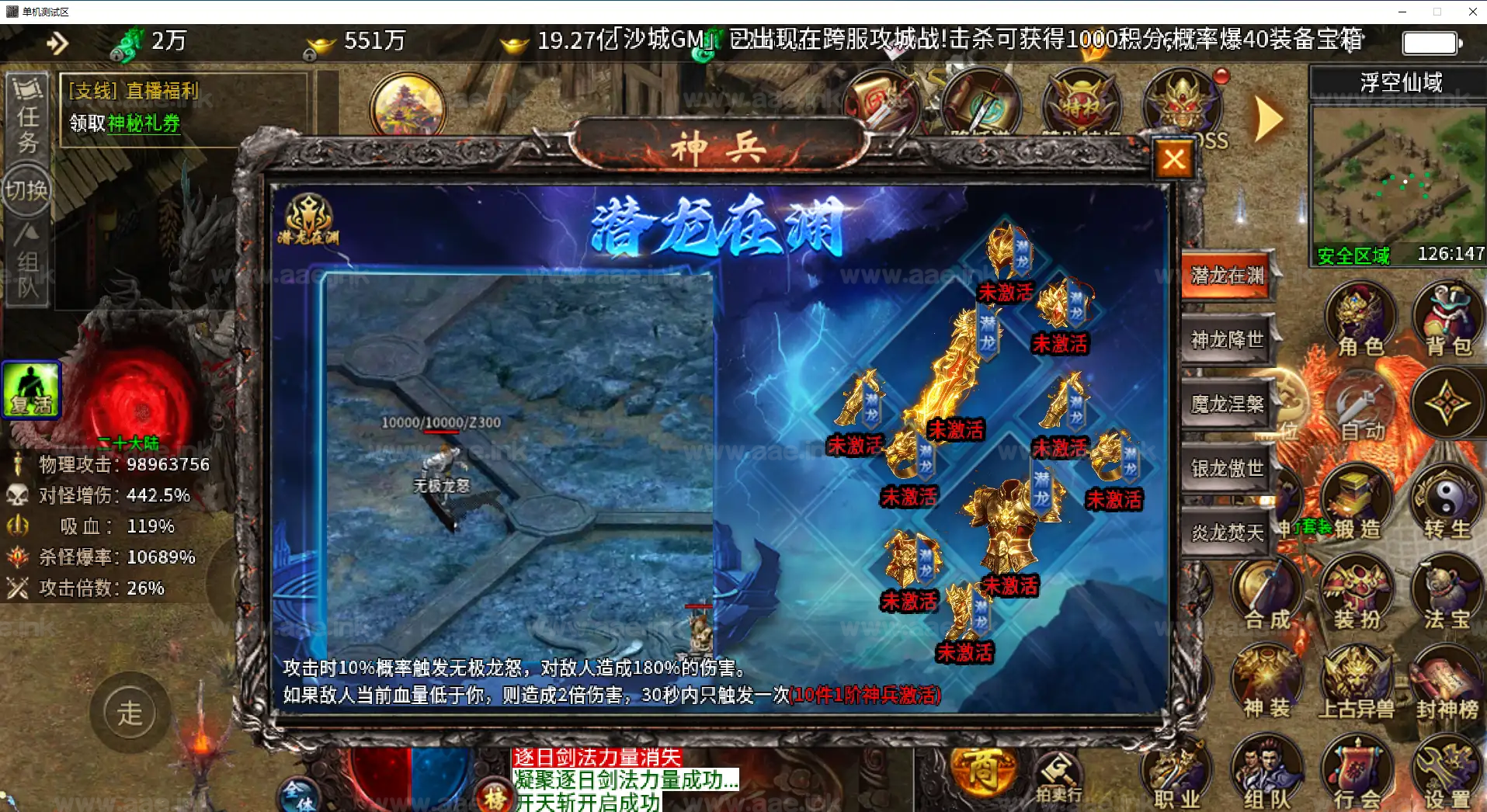 图片[12]_《996牛马沉默之血战屠龙20大陆修复版》经典传奇类端游一键端+二十大陆+遍地光柱+自动挂机+配套客户端+图文教程_Aae_Source