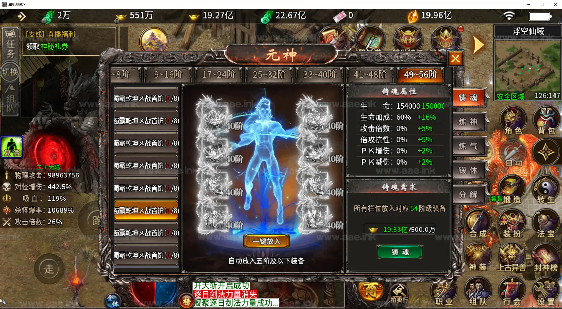 图片[13]_《996牛马沉默之血战屠龙20大陆修复版》经典传奇类端游一键端+二十大陆+遍地光柱+自动挂机+配套客户端+图文教程_Aae_Source