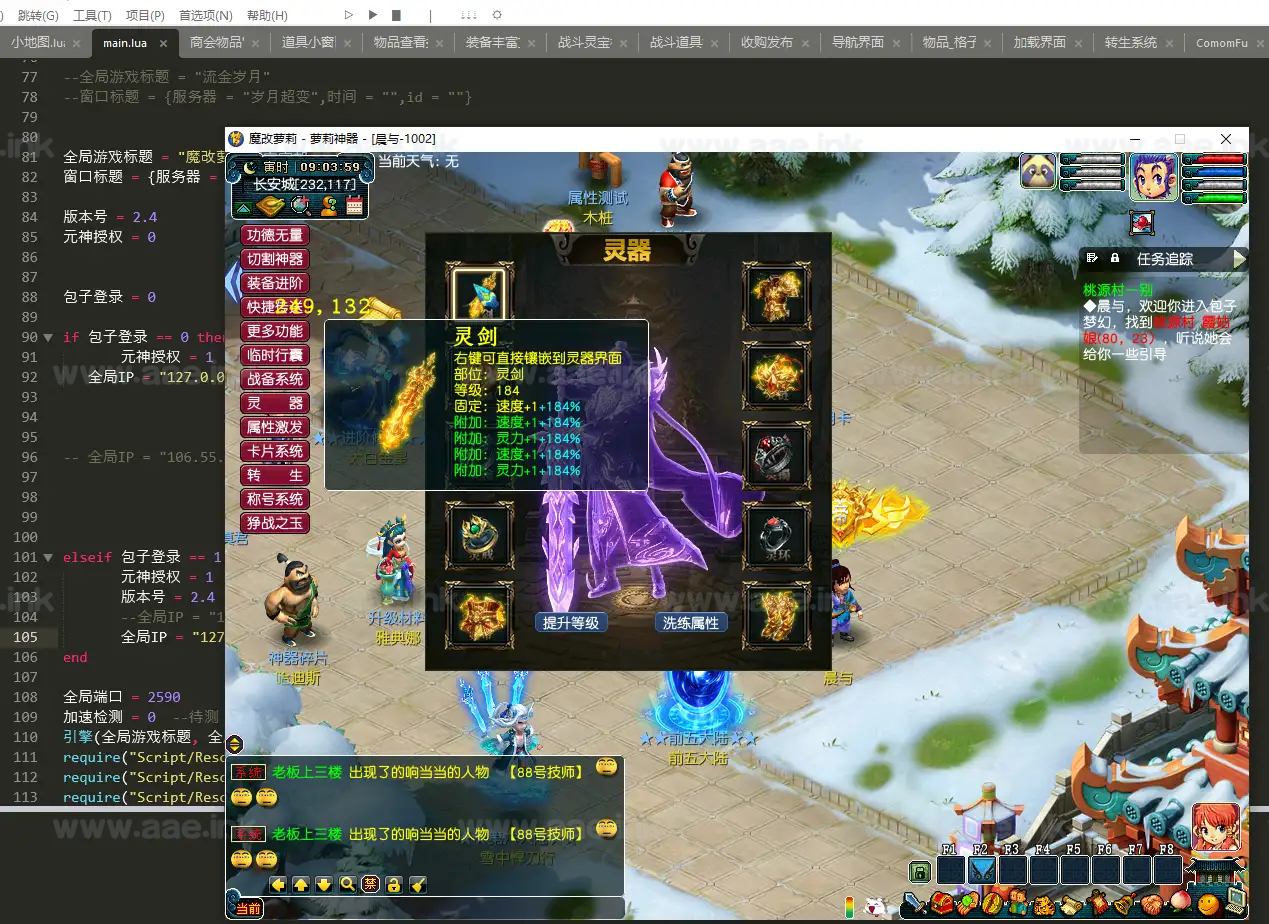 《魔改包子西游3》经典GGE梦幻端游服务端单机超变版+配套客户端+GM功能网关+配套源码+大量玩法说明+详细启动教程-小辉娱乐网