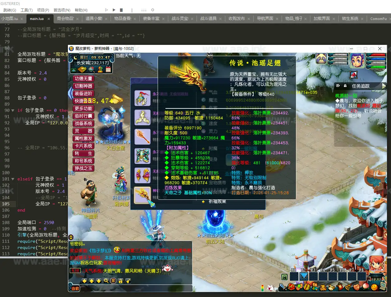 《魔改包子西游3》经典GGE梦幻端游服务端单机超变版+配套客户端+GM功能网关+配套源码+大量玩法说明+详细启动教程-小辉娱乐网