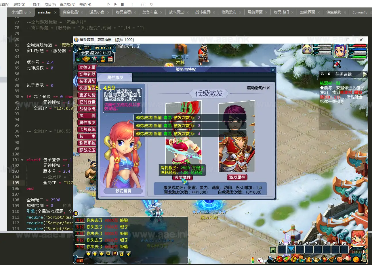 《魔改包子西游3》经典GGE梦幻端游服务端单机超变版+配套客户端+GM功能网关+配套源码+大量玩法说明+详细启动教程-小辉娱乐网