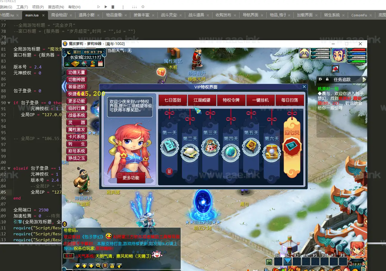 《魔改包子西游3》经典GGE梦幻端游服务端单机超变版+配套客户端+GM功能网关+配套源码+大量玩法说明+详细启动教程-小辉娱乐网