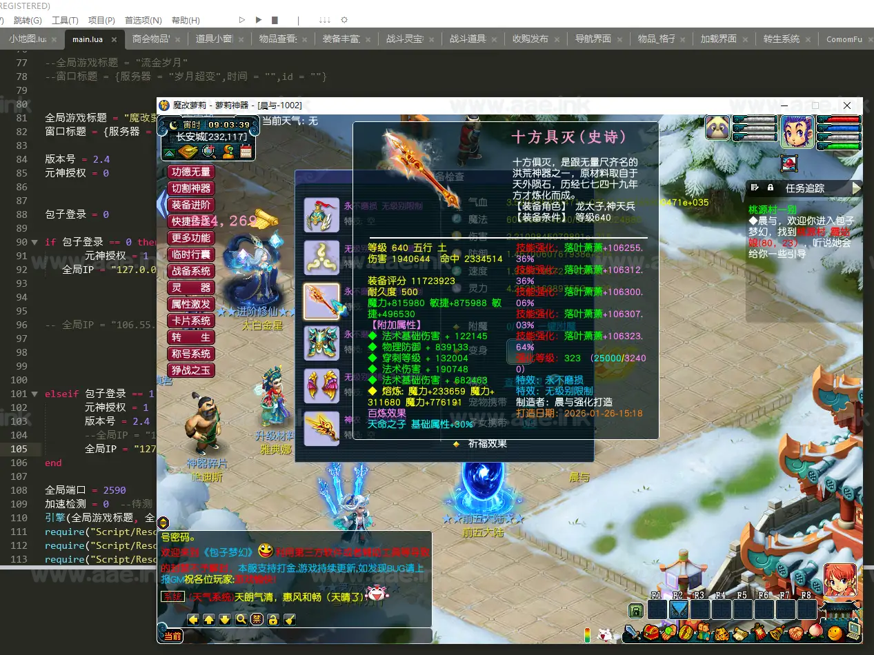 《魔改包子西游3》经典GGE梦幻端游服务端单机超变版+配套客户端+GM功能网关+配套源码+大量玩法说明+详细启动教程-小辉娱乐网