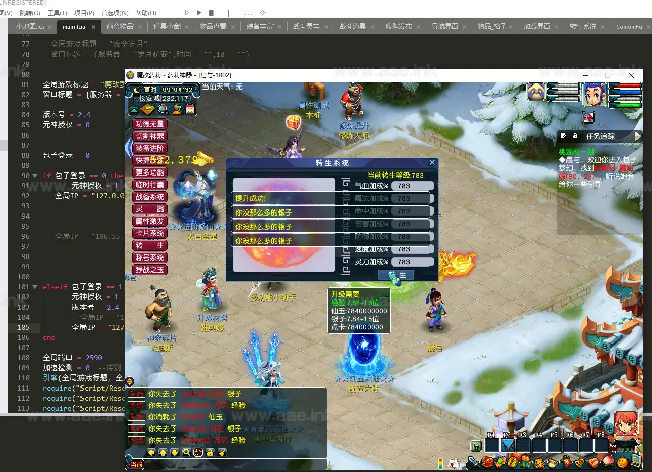 《魔改包子西游3》经典GGE梦幻端游服务端单机超变版+配套客户端+GM功能网关+配套源码+大量玩法说明+详细启动教程-小辉娱乐网