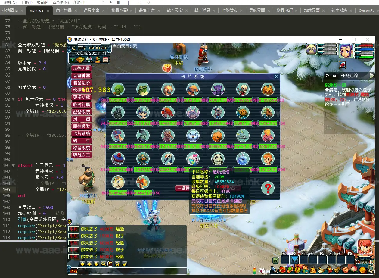 《魔改包子西游3》经典GGE梦幻端游服务端单机超变版+配套客户端+GM功能网关+配套源码+大量玩法说明+详细启动教程-小辉娱乐网