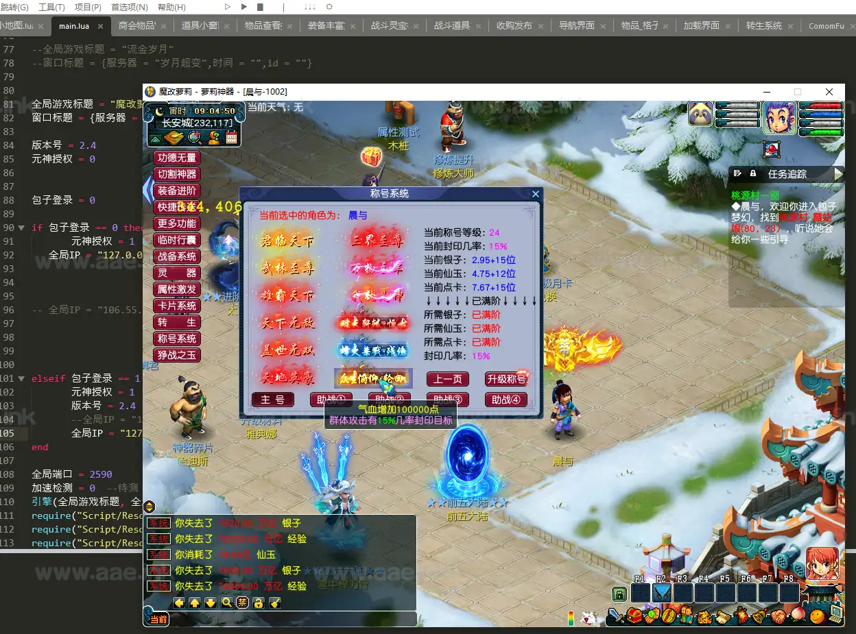 《魔改包子西游3》经典GGE梦幻端游服务端单机超变版+配套客户端+GM功能网关+配套源码+大量玩法说明+详细启动教程-小辉娱乐网