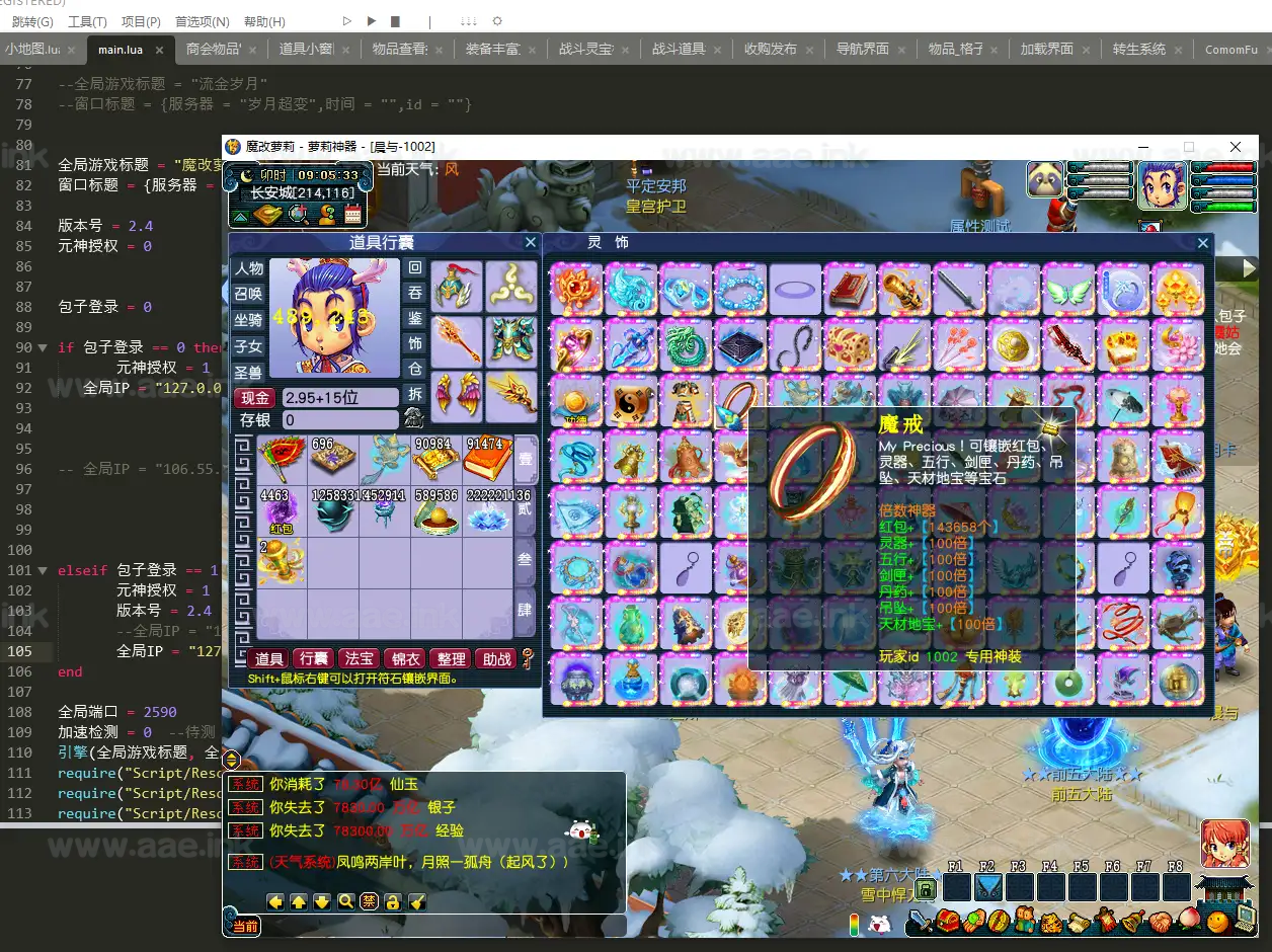 《魔改包子西游3》经典GGE梦幻端游服务端单机超变版+配套客户端+GM功能网关+配套源码+大量玩法说明+详细启动教程-小辉娱乐网