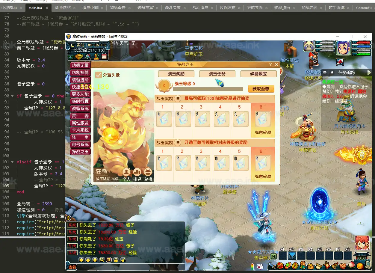 《魔改包子西游3》经典GGE梦幻端游服务端单机超变版+配套客户端+GM功能网关+配套源码+大量玩法说明+详细启动教程-小辉娱乐网