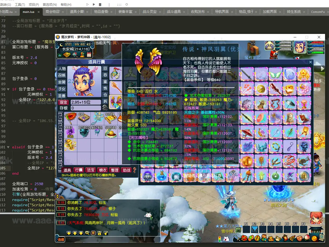 《魔改包子西游3》经典GGE梦幻端游服务端单机超变版+配套客户端+GM功能网关+配套源码+大量玩法说明+详细启动教程_Aae_Source