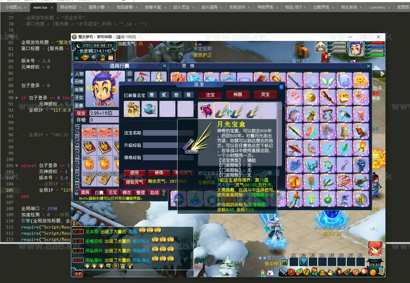 《魔改包子西游3》经典GGE梦幻端游服务端单机超变版+配套客户端+GM功能网关+配套源码+大量玩法说明+详细启动教程-小辉娱乐网