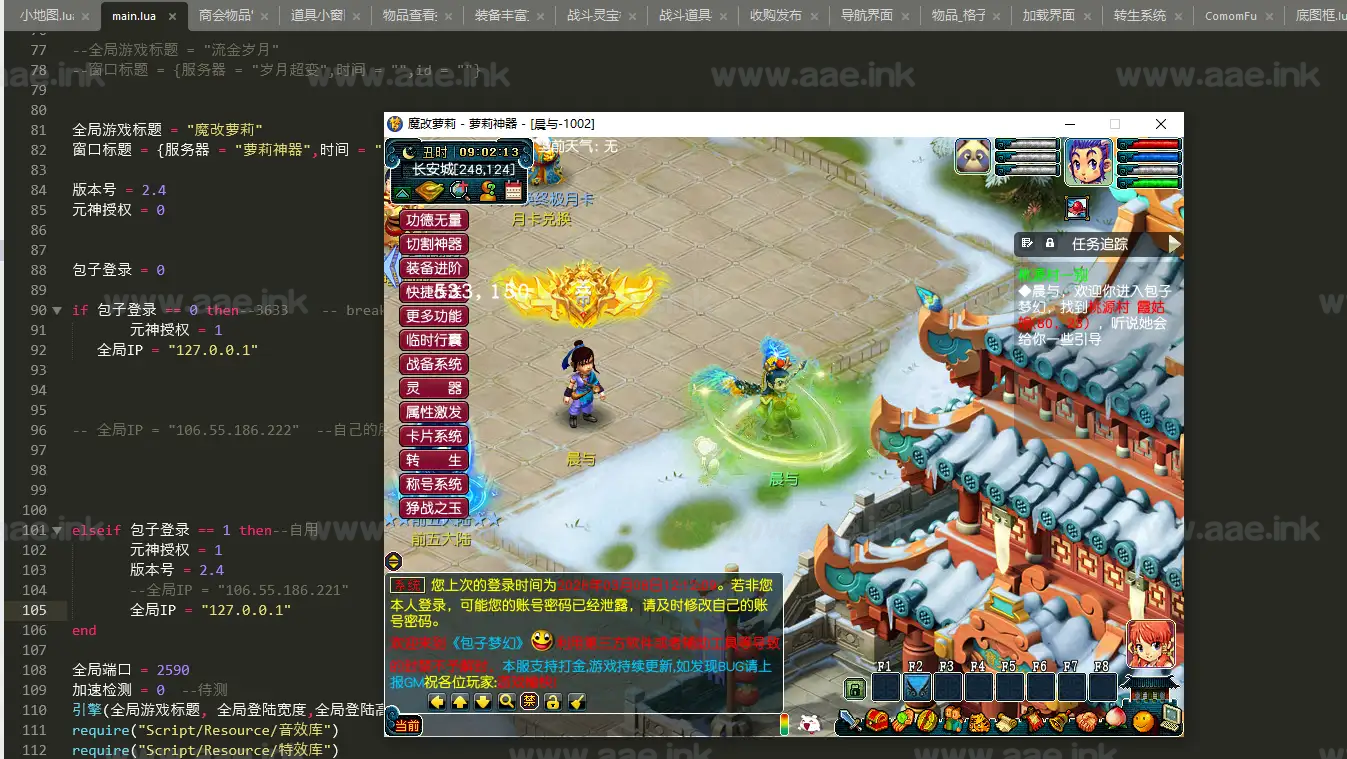 《魔改包子西游3》经典GGE梦幻端游服务端单机超变版+配套客户端+GM功能网关+配套源码+大量玩法说明+详细启动教程-小辉娱乐网