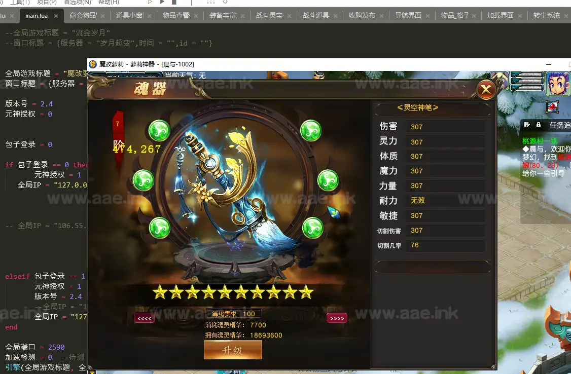 《魔改包子西游3》经典GGE梦幻端游服务端单机超变版+配套客户端+GM功能网关+配套源码+大量玩法说明+详细启动教程-小辉娱乐网