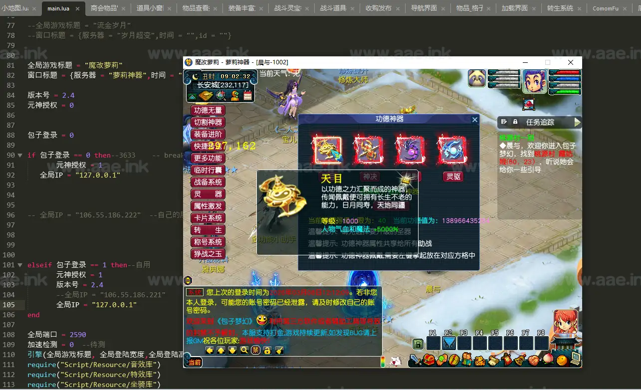 《魔改包子西游3》经典GGE梦幻端游服务端单机超变版+配套客户端+GM功能网关+配套源码+大量玩法说明+详细启动教程-小辉娱乐网