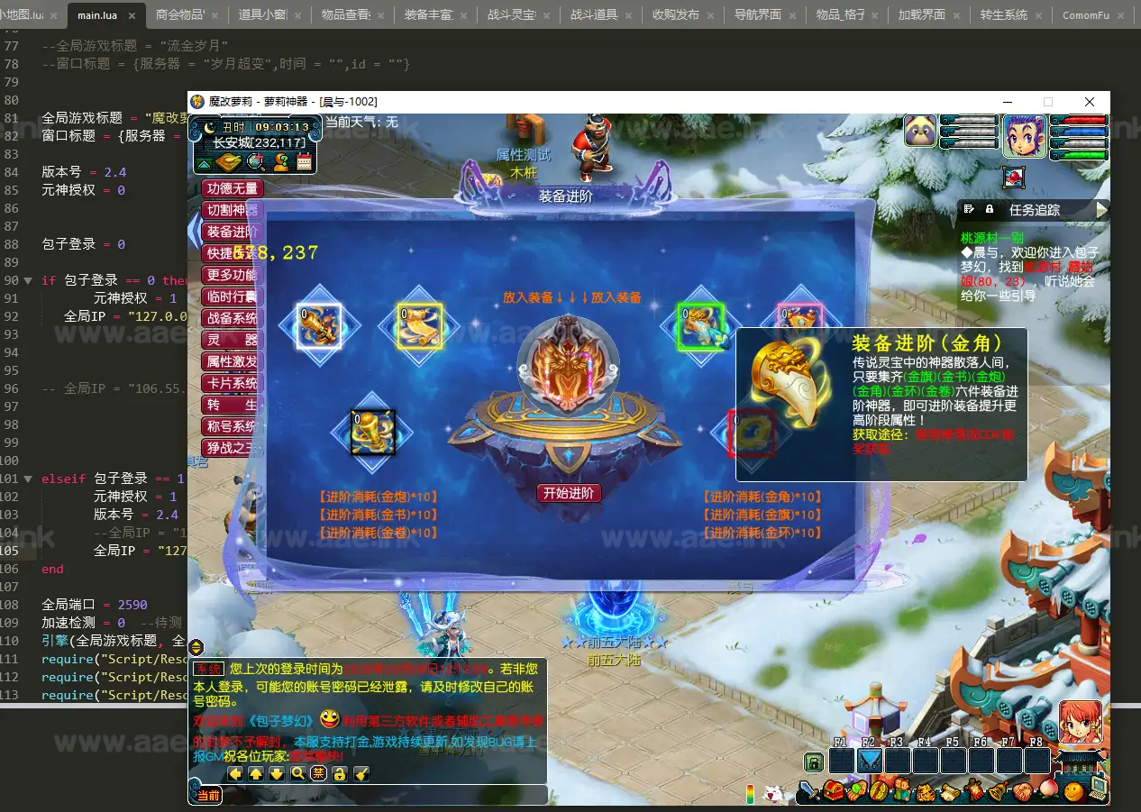 《魔改包子西游3》经典GGE梦幻端游服务端单机超变版+配套客户端+GM功能网关+配套源码+大量玩法说明+详细启动教程-小辉娱乐网