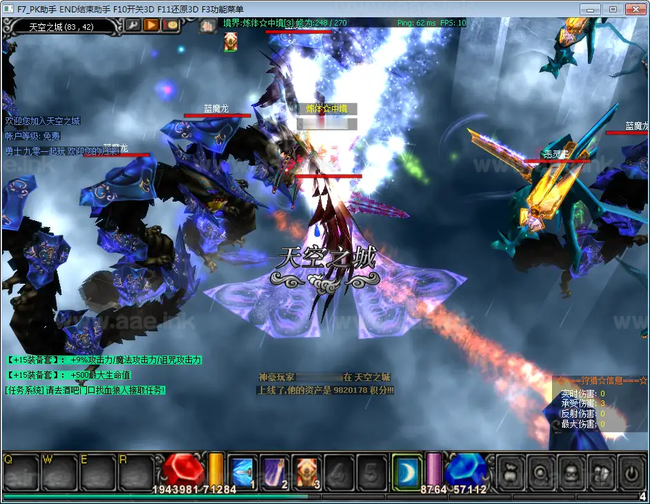 图片[2]_《烈焰诛仙奇迹附魔版》经典怀旧2.5D奇迹端游Win一键服务端+网页注册+GM工具+PC客户端+详细搭建教程_Aae_Source