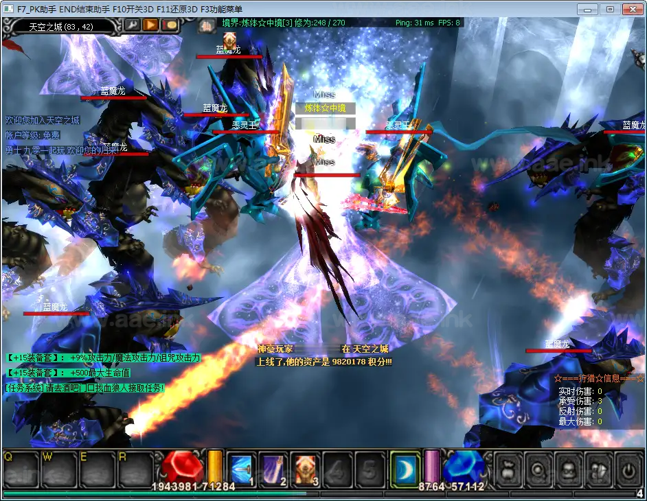 图片[3]_《烈焰诛仙奇迹附魔版》经典怀旧2.5D奇迹端游Win一键服务端+网页注册+GM工具+PC客户端+详细搭建教程_Aae_Source