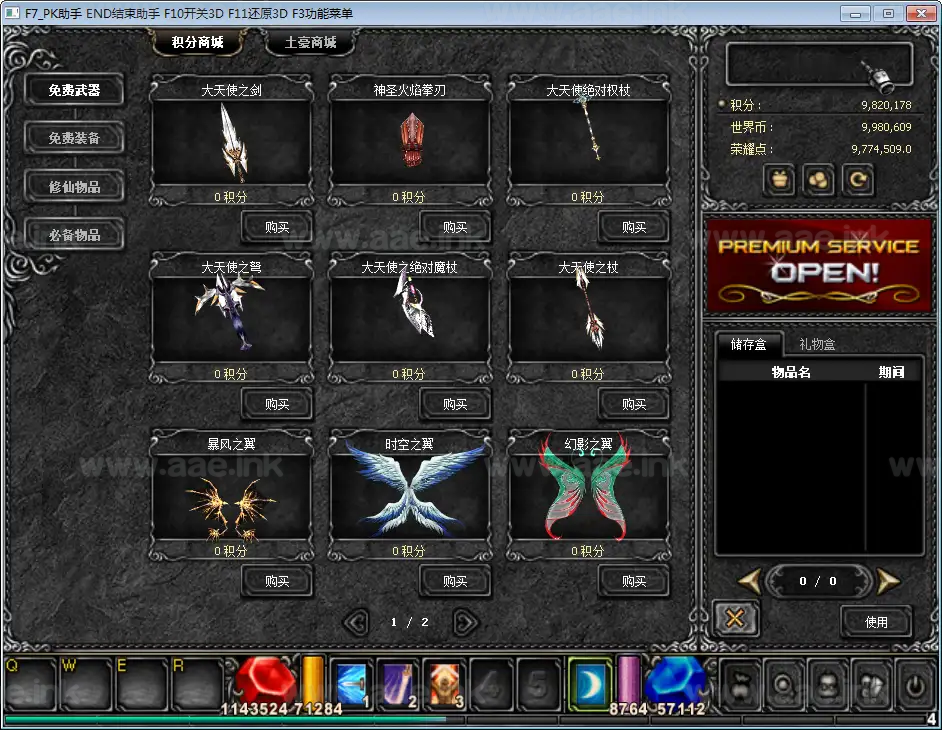 图片[6]_《烈焰诛仙奇迹附魔版》经典怀旧2.5D奇迹端游Win一键服务端+网页注册+GM工具+PC客户端+详细搭建教程_Aae_Source