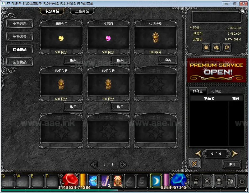 图片[7]_《烈焰诛仙奇迹附魔版》经典怀旧2.5D奇迹端游Win一键服务端+网页注册+GM工具+PC客户端+详细搭建教程_Aae_Source