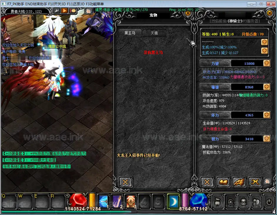 图片[8]_《烈焰诛仙奇迹附魔版》经典怀旧2.5D奇迹端游Win一键服务端+网页注册+GM工具+PC客户端+详细搭建教程_Aae_Source