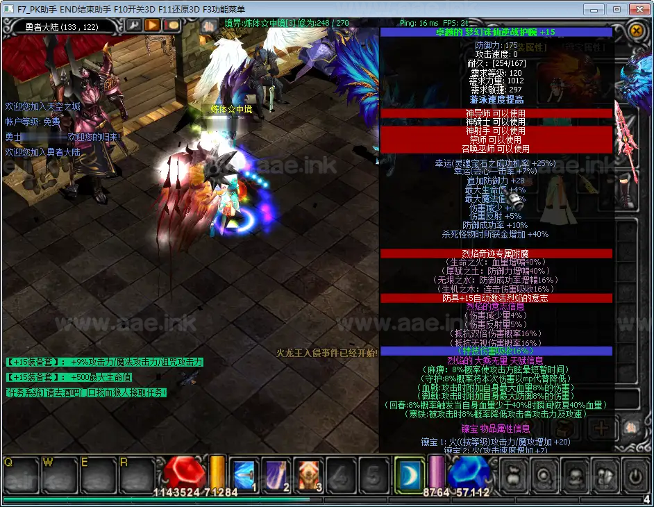 图片[9]_《烈焰诛仙奇迹附魔版》经典怀旧2.5D奇迹端游Win一键服务端+网页注册+GM工具+PC客户端+详细搭建教程_Aae_Source