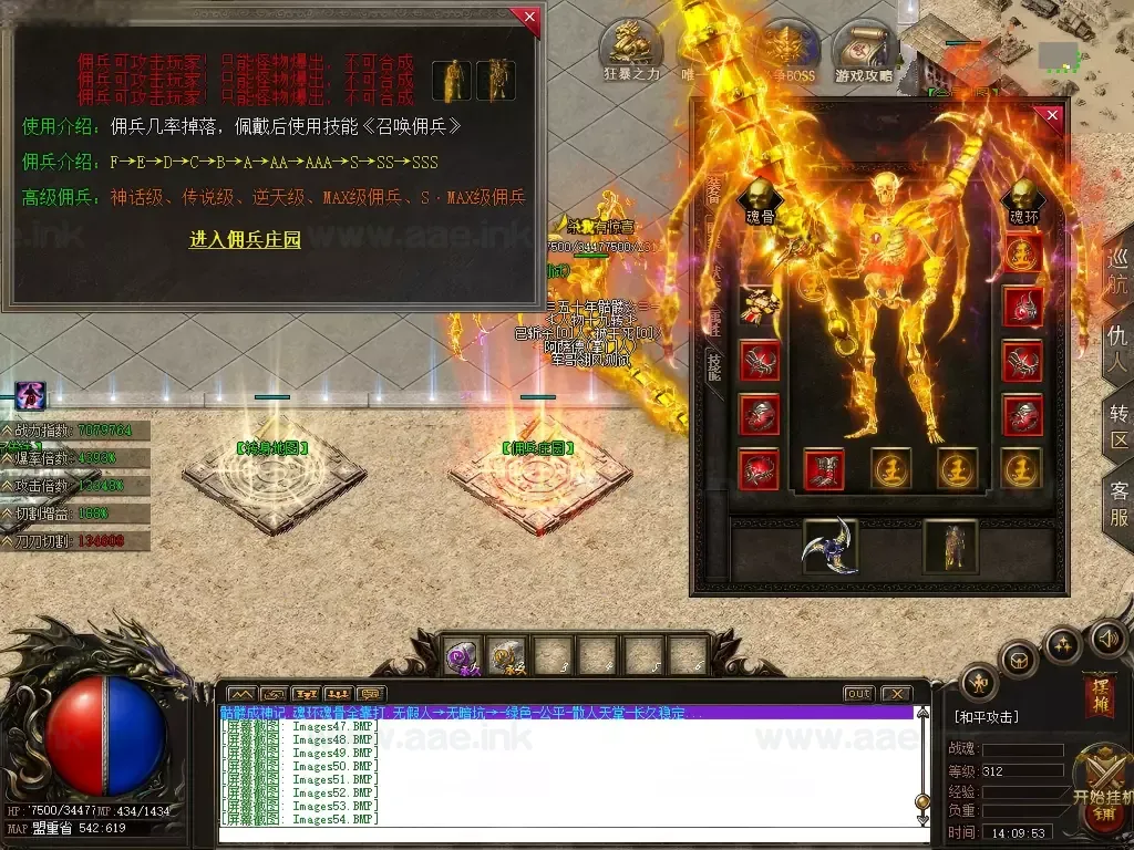 图片[2]_《骷髅进化录第二季》经典传奇类端游+专属神器+无限刀+单职业+超级进化+自动回收+魂环魂骨+四大陆带攻略_Aae_Source