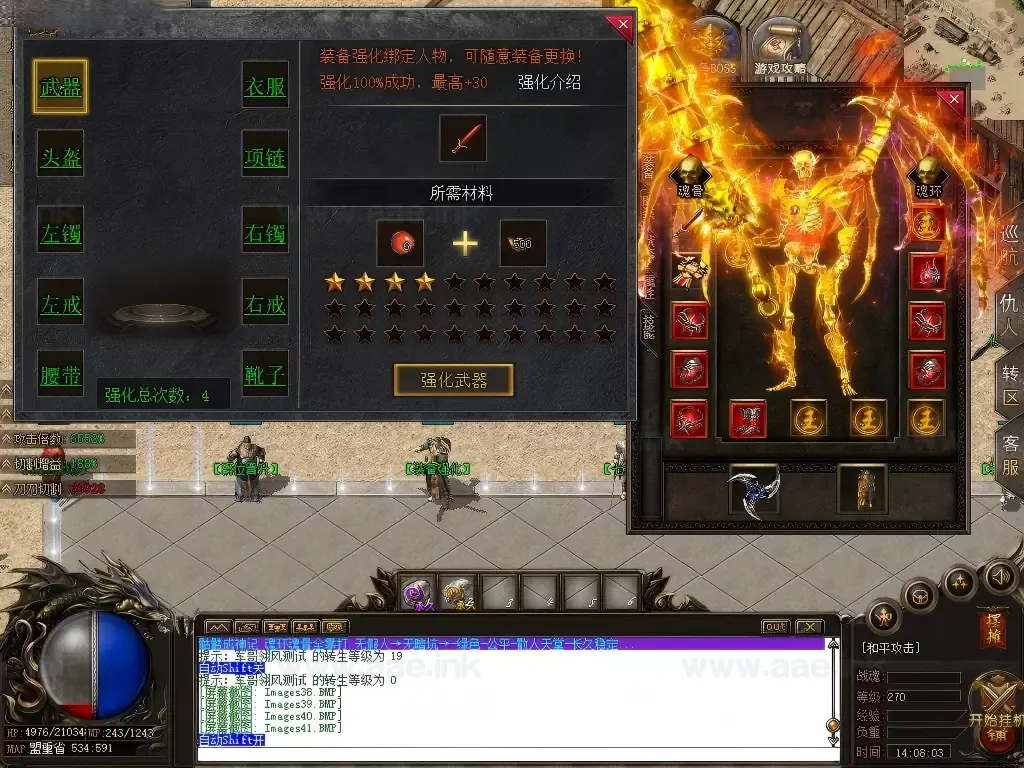 图片[3]_《骷髅进化录第二季》经典传奇类端游+专属神器+无限刀+单职业+超级进化+自动回收+魂环魂骨+四大陆带攻略_Aae_Source