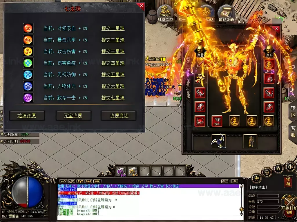 图片[4]_《骷髅进化录第二季》经典传奇类端游+专属神器+无限刀+单职业+超级进化+自动回收+魂环魂骨+四大陆带攻略_Aae_Source