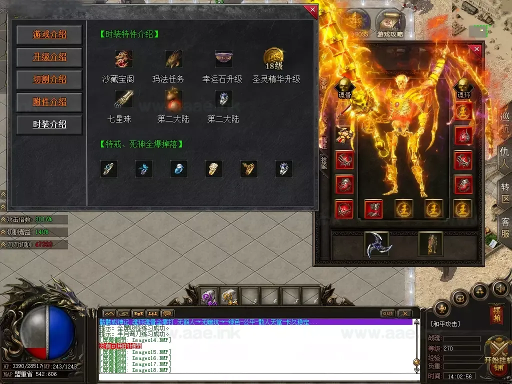 图片[6]_《骷髅进化录第二季》经典传奇类端游+专属神器+无限刀+单职业+超级进化+自动回收+魂环魂骨+四大陆带攻略_Aae_Source