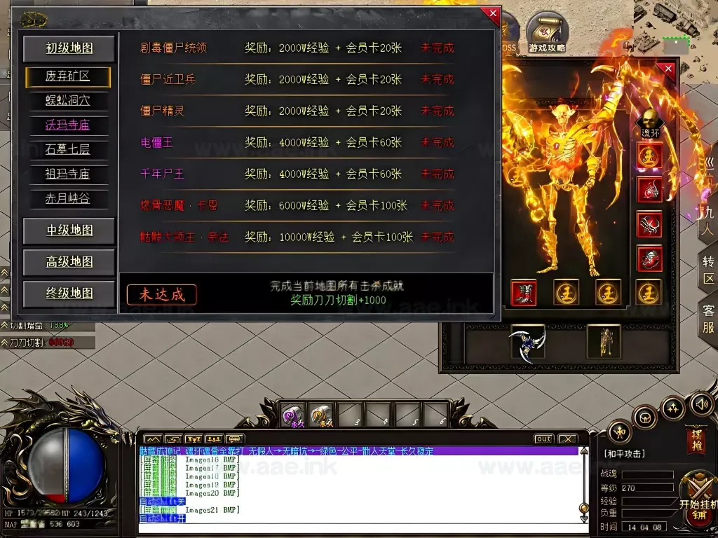 图片[7]_《骷髅进化录第二季》经典传奇类端游+专属神器+无限刀+单职业+超级进化+自动回收+魂环魂骨+四大陆带攻略_Aae_Source