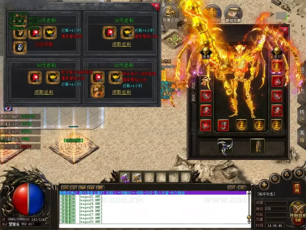 图片[8]_《骷髅进化录第二季》经典传奇类端游+专属神器+无限刀+单职业+超级进化+自动回收+魂环魂骨+四大陆带攻略_Aae_Source