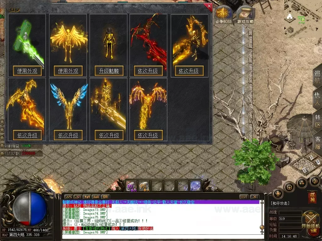 图片[9]_《骷髅进化录第二季》经典传奇类端游+专属神器+无限刀+单职业+超级进化+自动回收+魂环魂骨+四大陆带攻略_Aae_Source