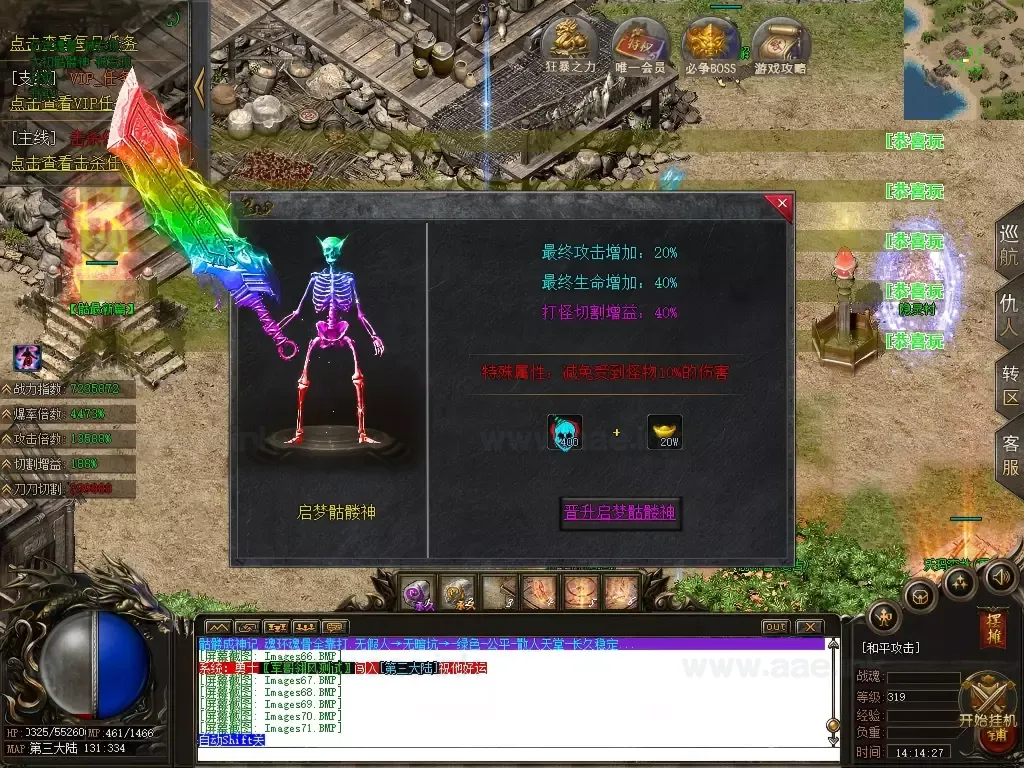 图片[10]_《骷髅进化录第二季》经典传奇类端游+专属神器+无限刀+单职业+超级进化+自动回收+魂环魂骨+四大陆带攻略_Aae_Source