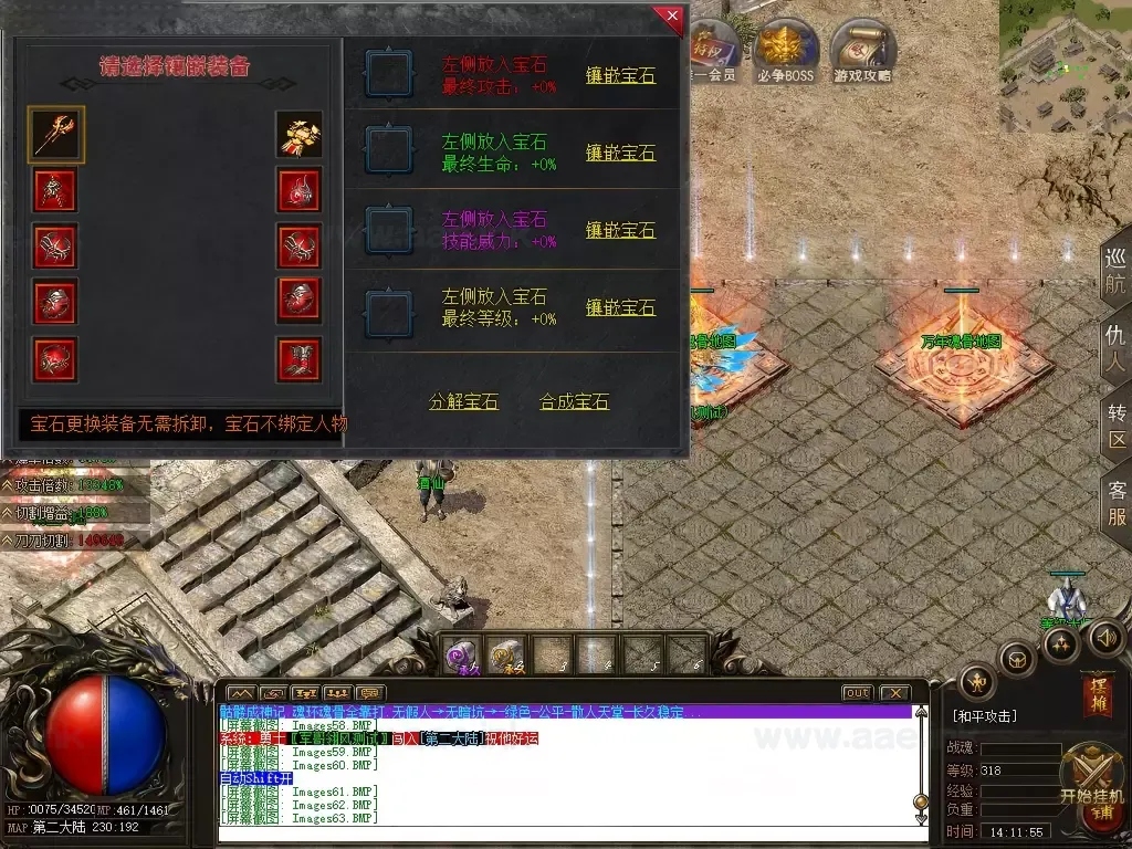 图片[11]_《骷髅进化录第二季》经典传奇类端游+专属神器+无限刀+单职业+超级进化+自动回收+魂环魂骨+四大陆带攻略_Aae_Source