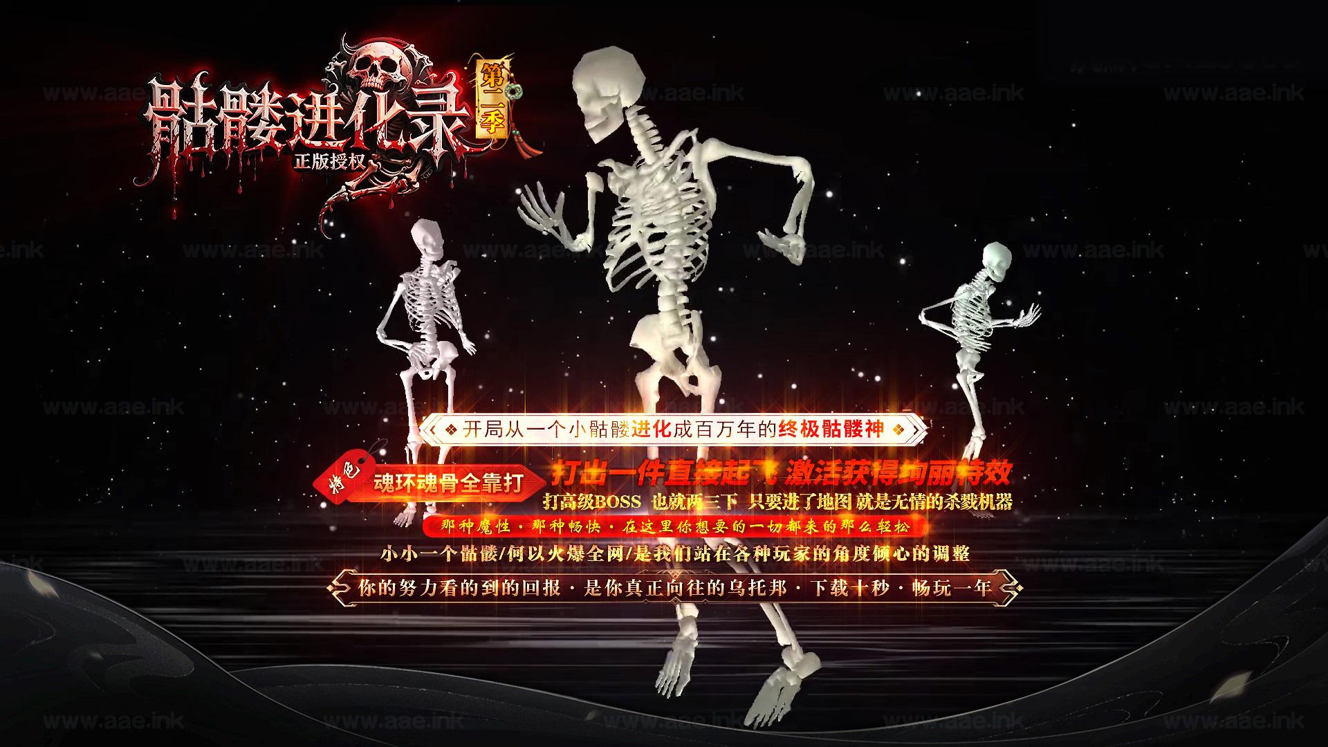 《骷髅进化录第二季》经典传奇类端游+专属神器+无限刀+单职业+超级进化+自动回收+魂环魂骨+四大陆带攻略_Aae_Source