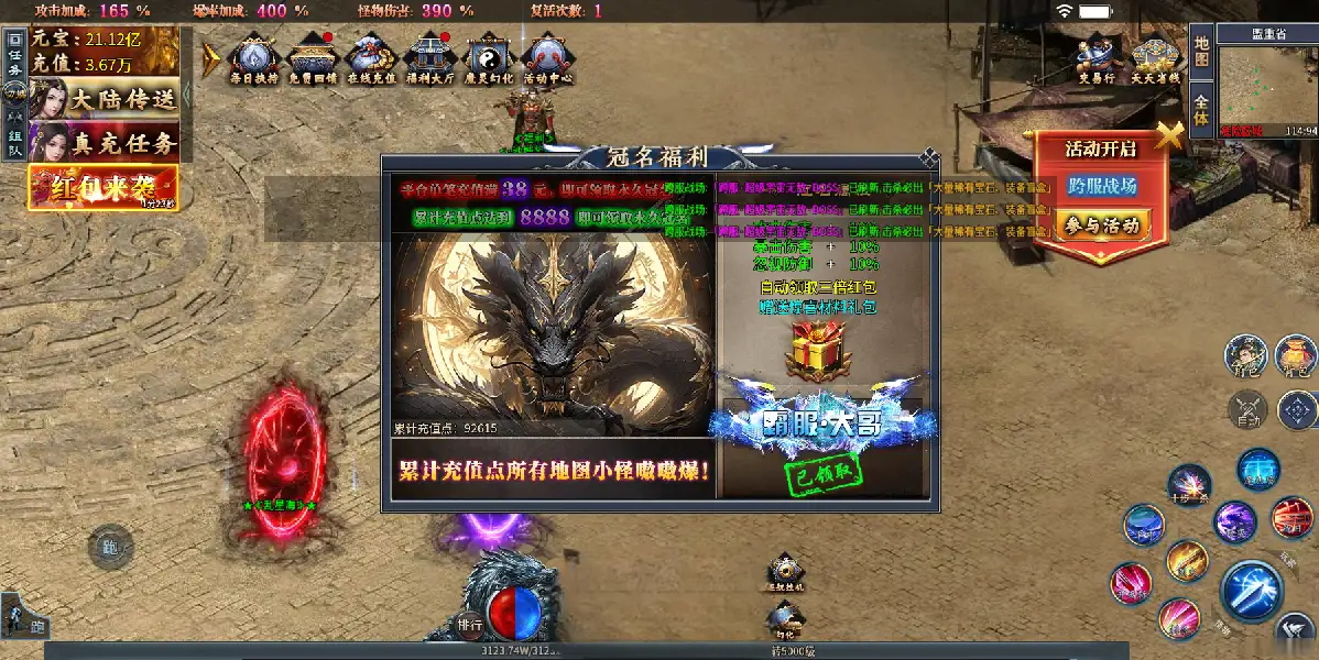 图片[2]_《996牛马沉默之铁棒传奇9大陆修复版》经典传奇类端游一键端+九大陆+遍地光柱+自动挂机+配套客户端+图文教程_Aae_Source