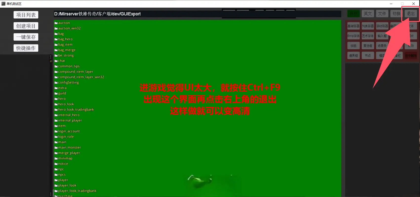 图片[10]_《996牛马沉默之铁棒传奇9大陆修复版》经典传奇类端游一键端+九大陆+遍地光柱+自动挂机+配套客户端+图文教程_Aae_Source