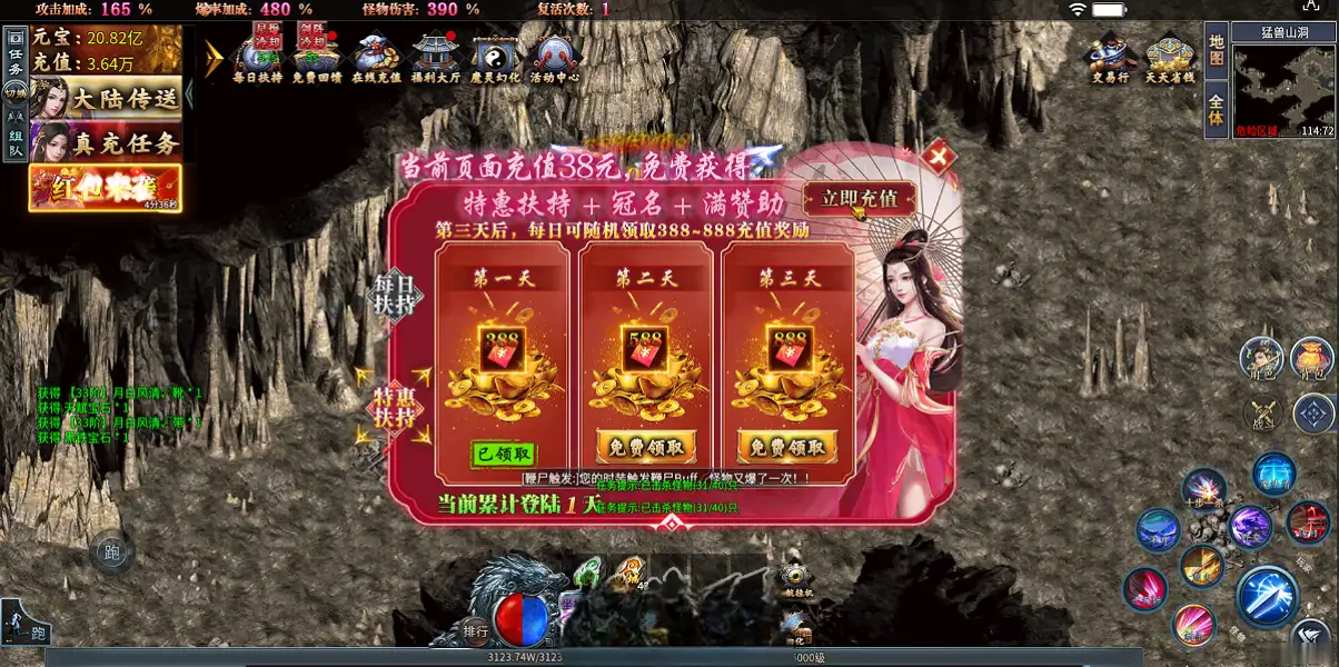 图片[7]_《996牛马沉默之铁棒传奇9大陆修复版》经典传奇类端游一键端+九大陆+遍地光柱+自动挂机+配套客户端+图文教程_Aae_Source