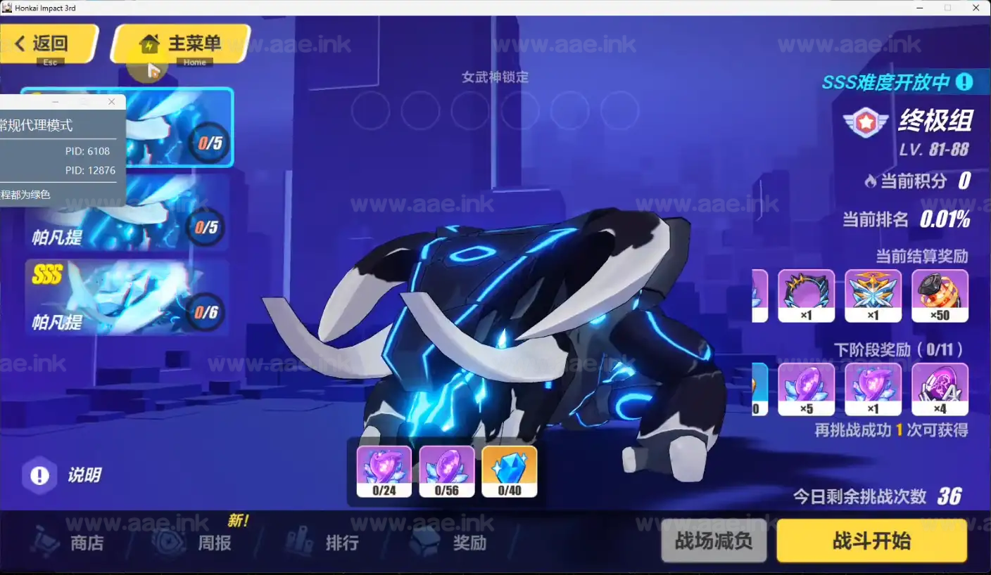 《崩坏8.5》经典3D次元动漫网游单机版+免虚拟机一键端+全物品GM账号+全角色+无限资源_Aae_Source