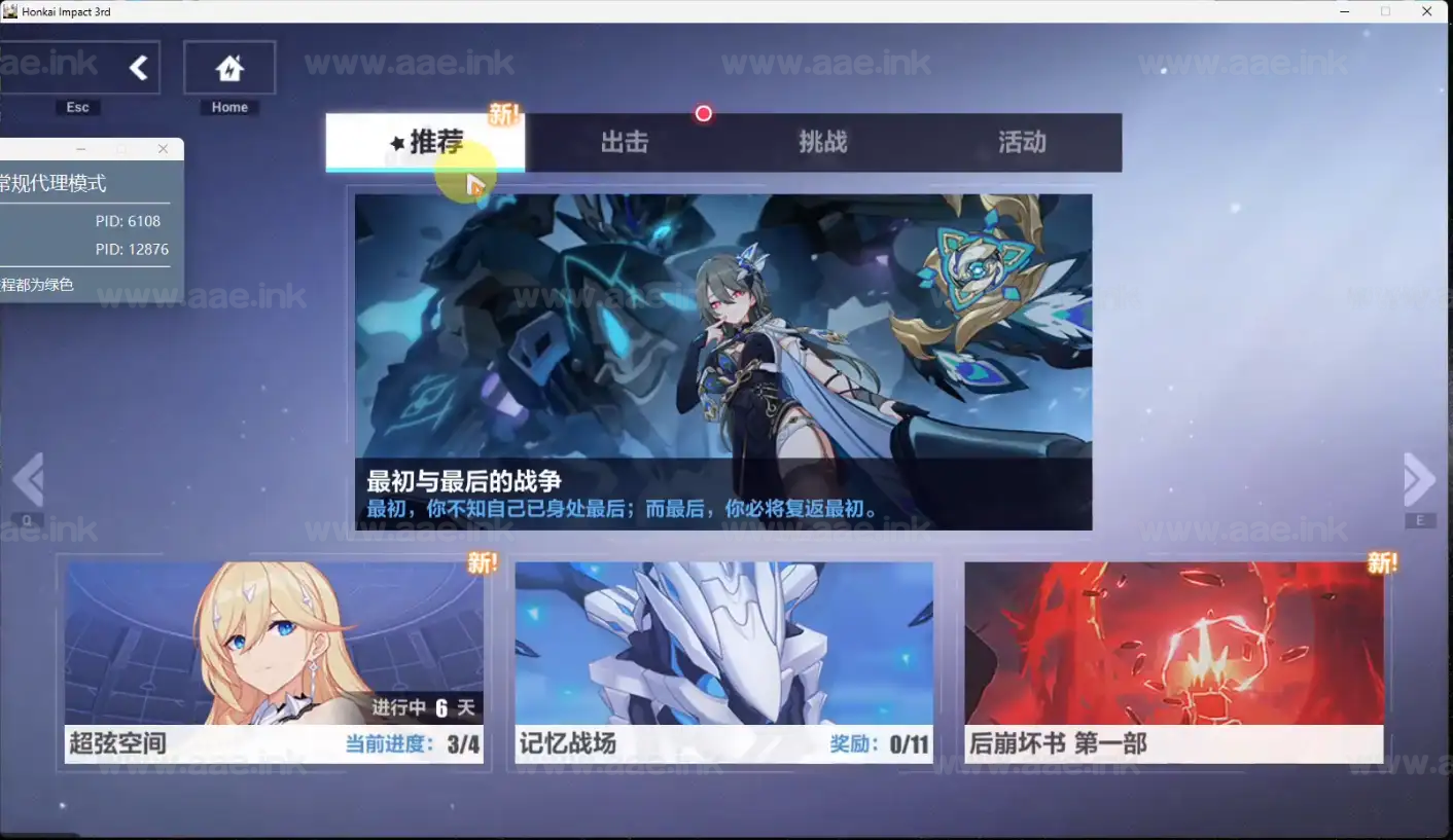 《崩坏8.5》经典3D次元动漫网游单机版+免虚拟机一键端+全物品GM账号+全角色+无限资源_Aae_Source