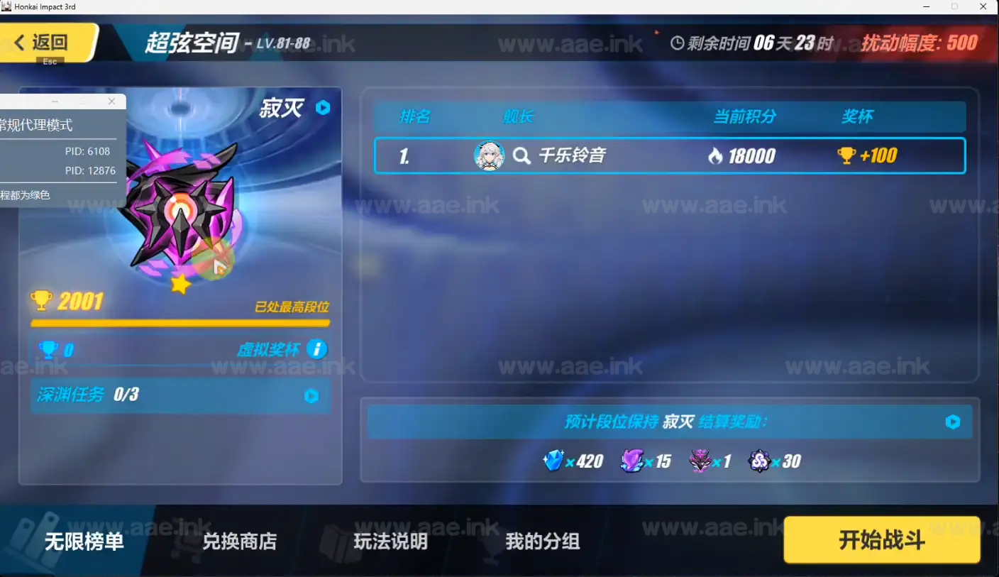 《崩坏8.5》经典3D次元动漫网游单机版+免虚拟机一键端+全物品GM账号+全角色+无限资源_Aae_Source