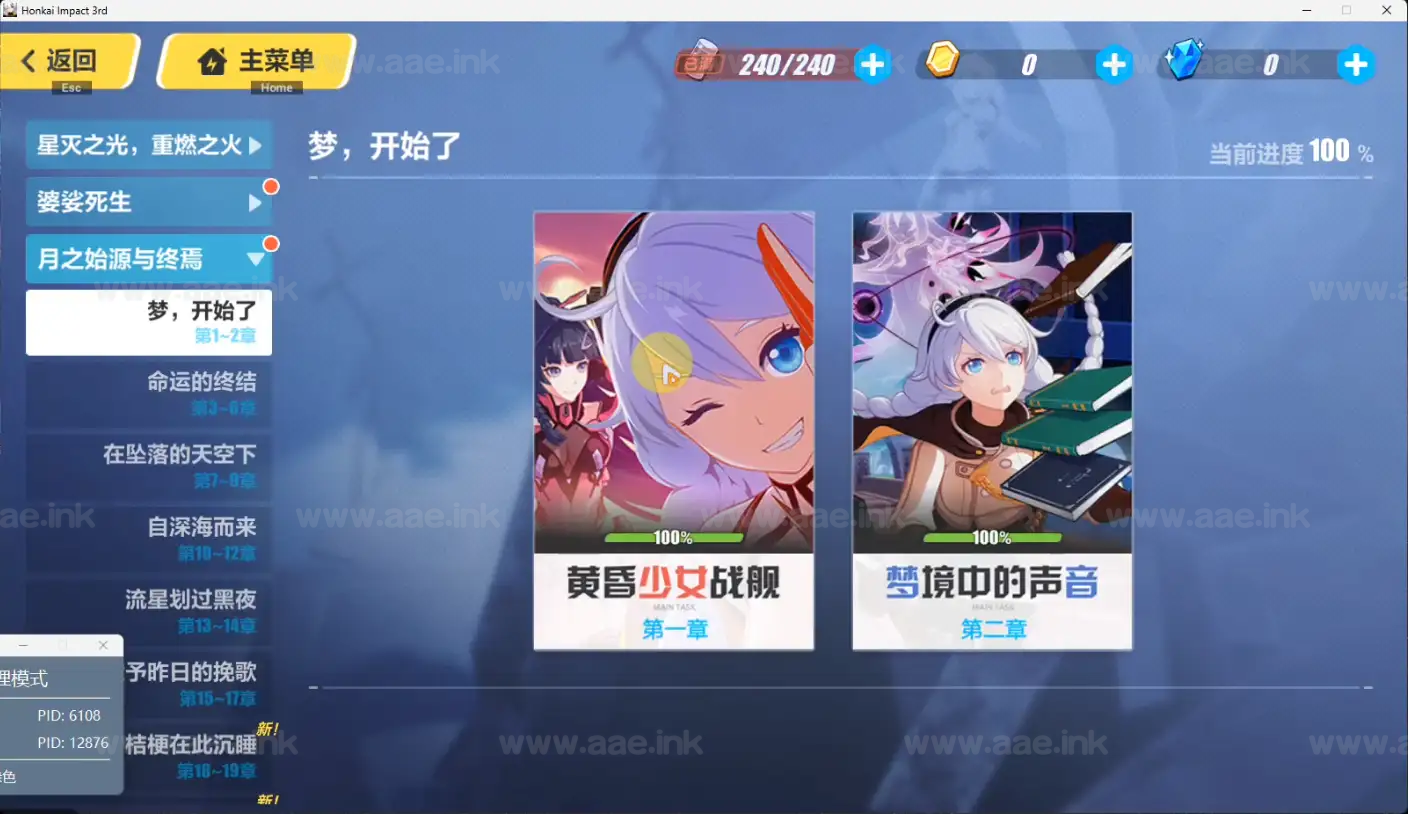 图片[5]_《崩坏8.5》经典3D次元动漫网游单机版+免虚拟机一键端+全物品GM账号+全角色+无限资源_Aae_Source